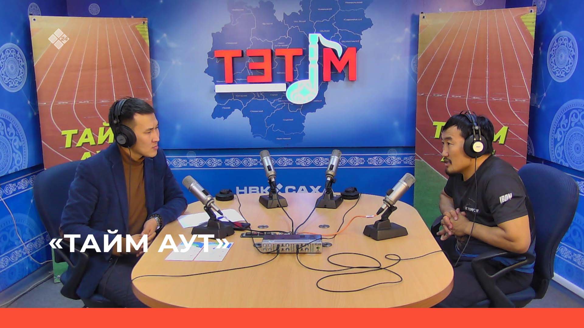 «Тайм аут»  (27.10.22)