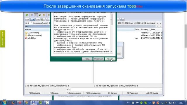 Как удалить руткит. Kaspersky TDSSKiller смотреть онлайн