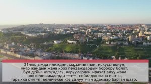 (kgz) Таанышам, Нижний Новгород! Города тарыхы (субтитр на кыргызском языке) История города (кыргыз)