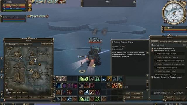 Freya Land Quests Part 1 (Фрея и её земли, ч. 1) смотреть онлайн