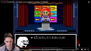 Г0ЛАЯ ТОРИЭЛЬ И П0ШЛЫЕ ЖУРНАЛЫ ФРИСК! - [Rus] Undertale - Что будет, если провести выборы? [1080p60