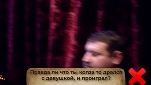 MAGIC FIVE НА ДЕТЕКТОРЕ ЛЖИ 4… *** ГДЕ ЕВТУШЕНКО??? ***