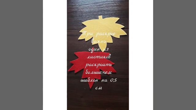 Прихватка из фетра: "Кленовый лист". смотреть онлайн