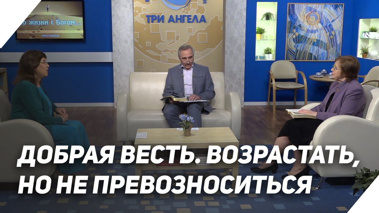 Высокомерие религиозных людей | Что есть Евангелие?