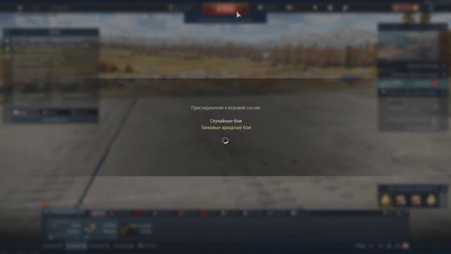 WARTHUNDER