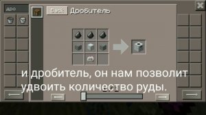 ПЕРВЫЕ ОСНОВЫ В Industrial craft 2!!!