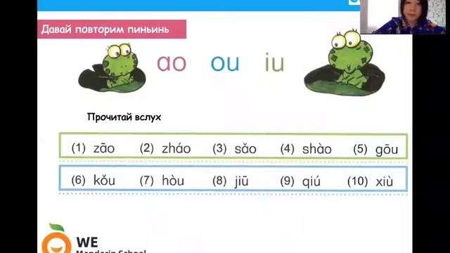 Урок 2 // Китайский язык для детей уровня 4a смотреть онлайн