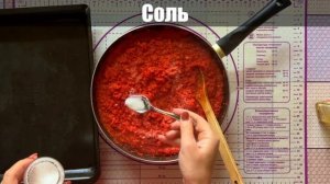 Паста из болгарского перца (Аджика по - молдавски)