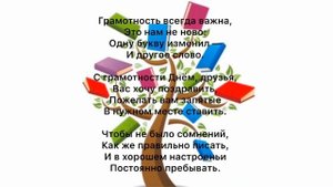 ЛУЧШЕЕ ПОЗДРАВЛЕНИЕ С ПРАЗДНИКОМ ! 8 СЕНТЯБРЯ ДЕНЬ ГРАМОТНОСТИ