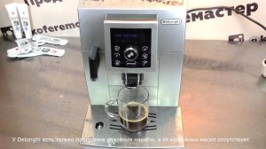 Тестовые режимы, чистка от масел и сброс ошибок на кофемашине Delonghi ECAM23.450