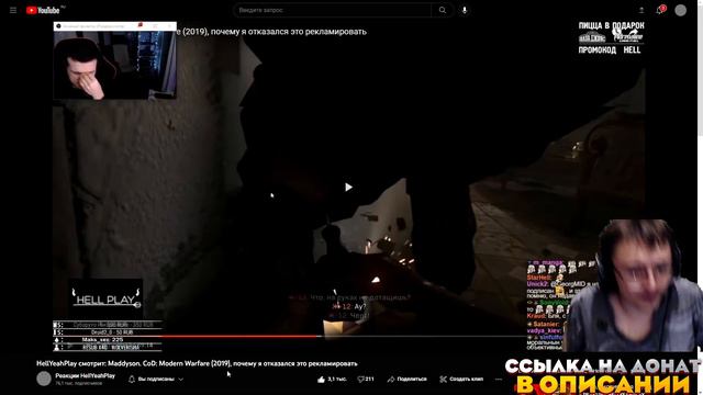 HellYeahPlay смотрит: Maddyson. CoD: Modern Warfare (2019) ( Реакции HellYeahPlay ) | Реакция
