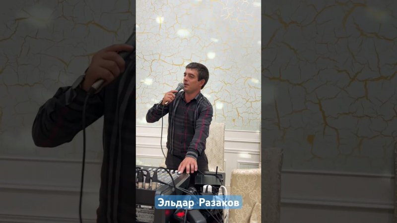 Эльдар Разаков