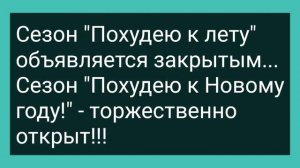 Профессор Застал Жену в Постели с Коллегой! Сборник Смешных Свежих Жизненных Анекдотов!