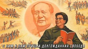 天上太阳红衫衫 / Red Sun in the Sky / Красное Солнце в Небе (+ Русские Субтитры / Перевод )