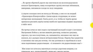 «На Тунгуске видел сон-репортаж с места события».