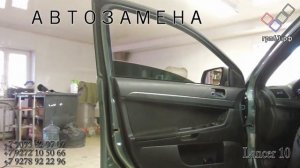 Автоматическая тонировка DuoGlass - Mitsubishi Lancer 10