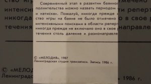 ОЛЕГ ШАРОВ и инструментальный ансамбль. Танцевальная музыка 30 — 50-х годов. Мелодия С60 25511 002.