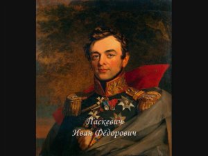 Генералам двенадцатого года