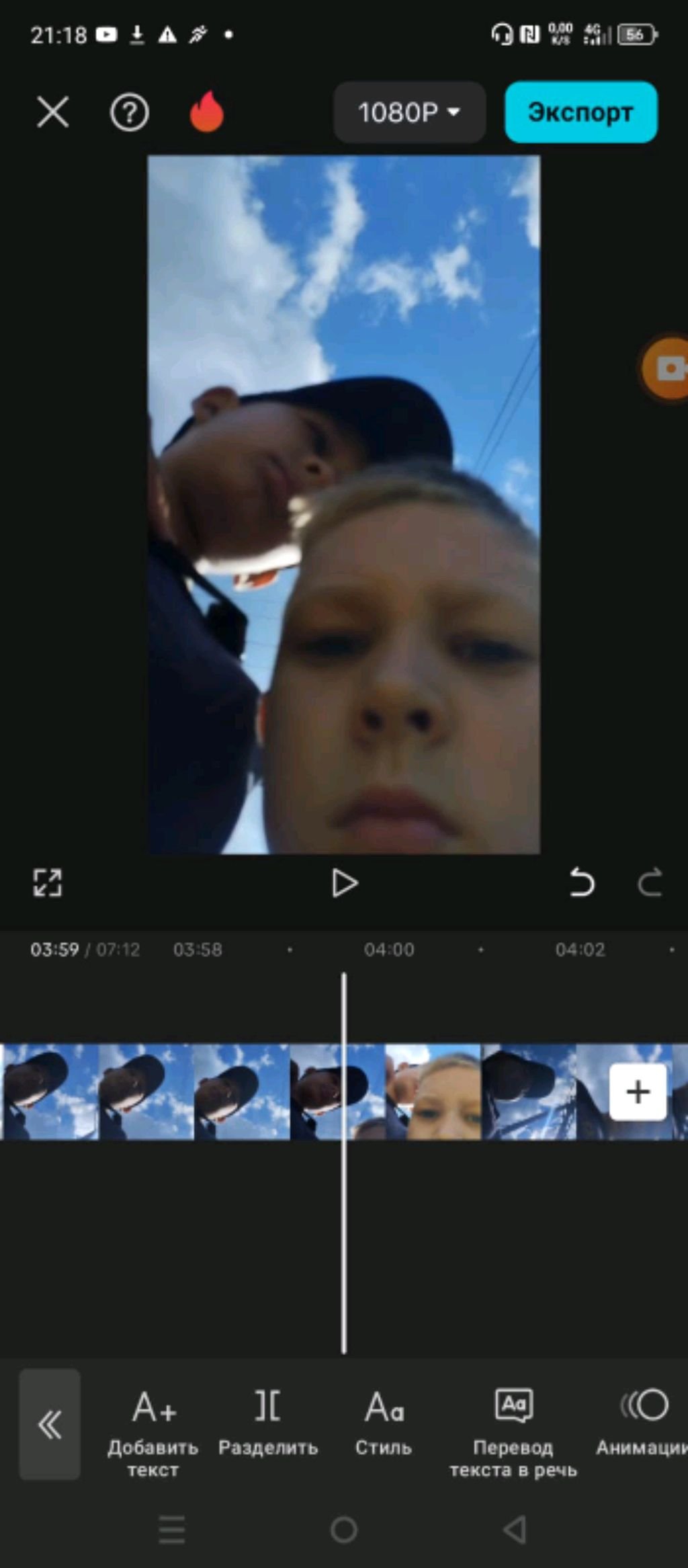отправь