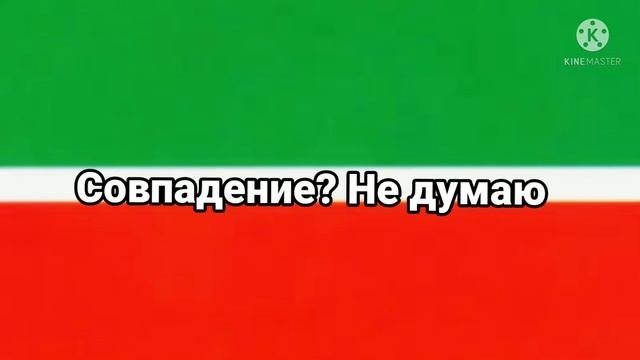 Разоблачение эчпочмака