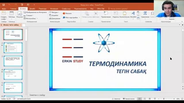 ҰБТ: Физика №2 тегін сабақ смотреть онлайн