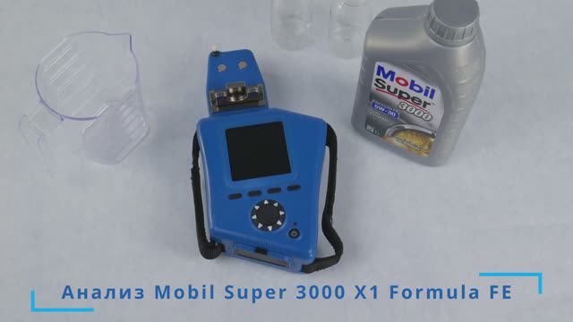 Анализ Mobil Super 3000 X1 Formula FE 5W-30 на спектроанализаторе FluidScan