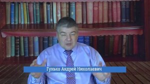 Эгрегор, и как отследить его влияние? (Практика ДЭИР) 2023 Гунько А. Н.