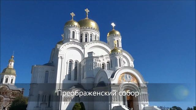 Дивеево - самое быстрое исполнение моего желания.Свято -Троицкий Серафимо-Дивеевский монастыр смотреть онлайн