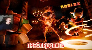 Roblox УЖАСЫ ➤ ПРЕСЛЕДОВАТЬ ➤ Doors только в пещере ➤ Прохождение игры Роблокс HAUNT Хоррор