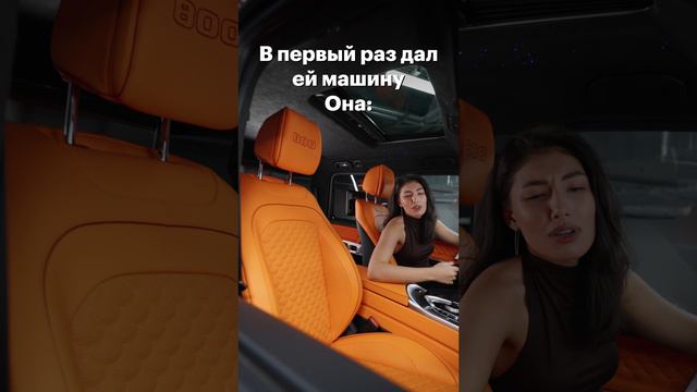 В первый раз дал девушке машину #авто