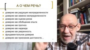 Сколярис: Лекция №4 - Общественное мнение, массовое сознание и опросы