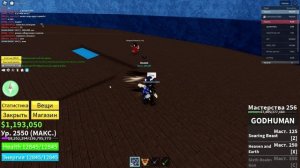 прокачиваем нуба от 200лвл до 300лвл 2 часть