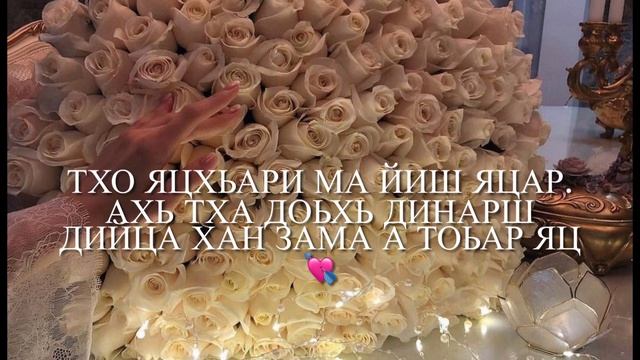Дала декъал йойла хьо Нана (мама)❤️ смотреть онлайн