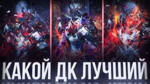 Сильнейший дк найден ｜ project eva ｜ essence lineage 2