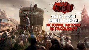 Новый рассвет мертвецов ★★★★★ Project ZOMBOID(хардкор режим) #2