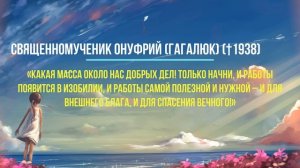 Высказывания и цитаты святых отцов