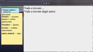 Итальянский (часть 1 урок 26) по методу Пимслера (с комментариями от УчРобота)
