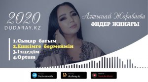 АЛТЫНАЙ ЖОРАБАЕВА - ӘНДЕР ЖИНАҒЫ 2020 / DUDARAY