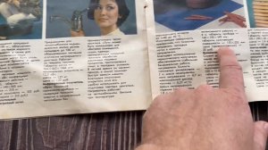 Новые товары из СССР, сколько стоили вещи в 1986 году