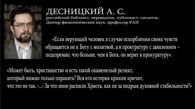 Защита чувств верующих смотреть онлайн