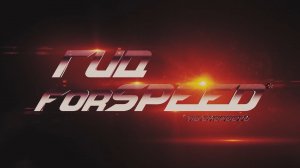 #ГИДFORSpeed полный выпуск 2 серия