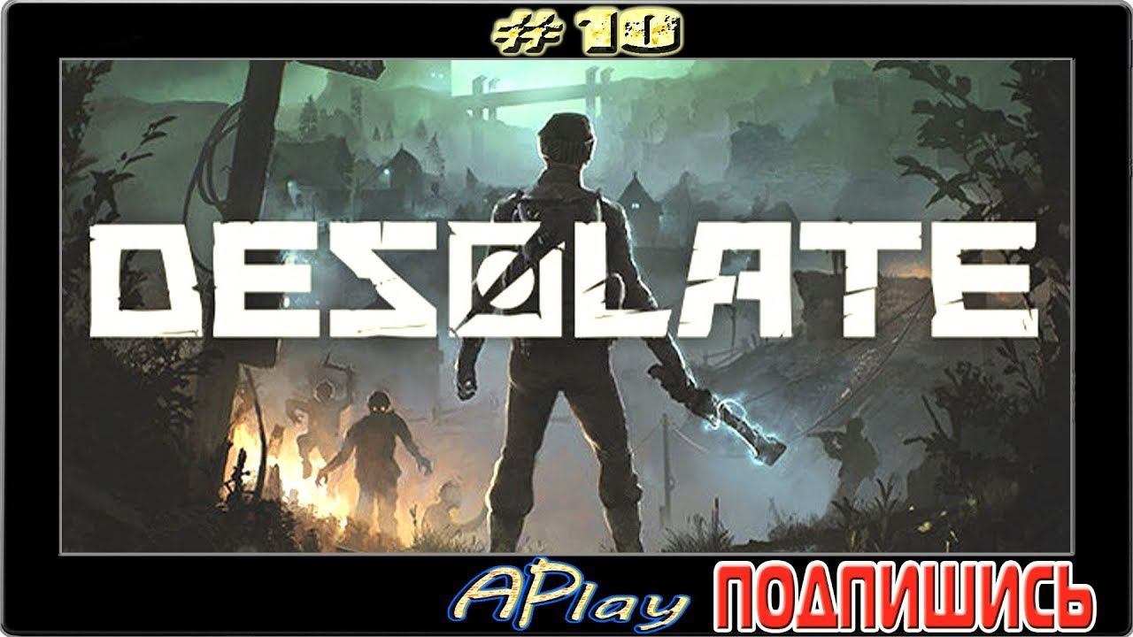Desolate ► Логово маньяка ► Гайд по выживанию #10