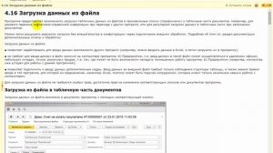 Формирование графика отпусков в 1С:ЗУП ред.3