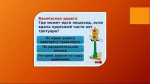 Презентация "Знает каждый: "Безопасность -  это важно!"