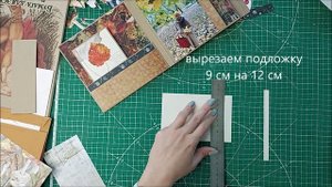 Мастер класс для начинающих "Осенний альбом". Часть 2 Первый разворот. Скрапбукинг