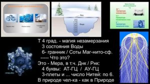 10.20 уни. "Свет мой, зеркальце, скажи!"