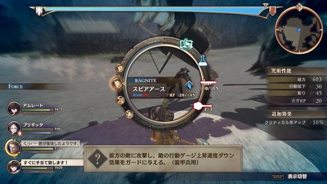 [PS4] Valkyria: Azure Revolution playthrough - part 26 смотреть онлайн