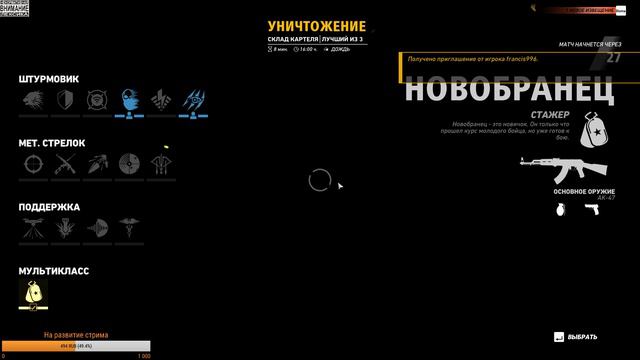 Новые оперативники! Играем! Tom Clancy's Ghost Recon: Wildlands смотреть онлайн