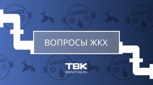 «Вопросы ЖКХ»: как часто должны убираться в подъезде