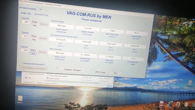 Логи на холодную без изменения впрыска смотреть онлайн